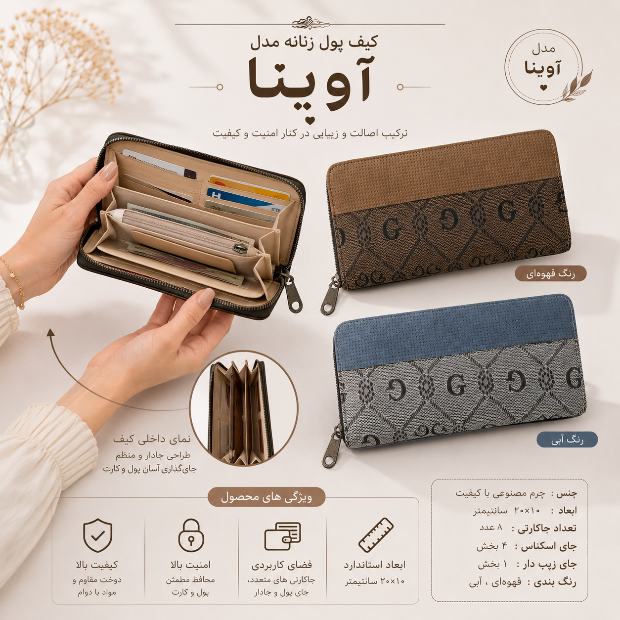 کیف پول و جاکارتی زیپ‌دار زنانه طرح جی | رنگ قهوه‌ای و آبی | شیک، جادار و بادوام | مناسب استفاده روزمره و هدیه
